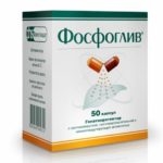 Фосфоглив и Фосфоглив форте